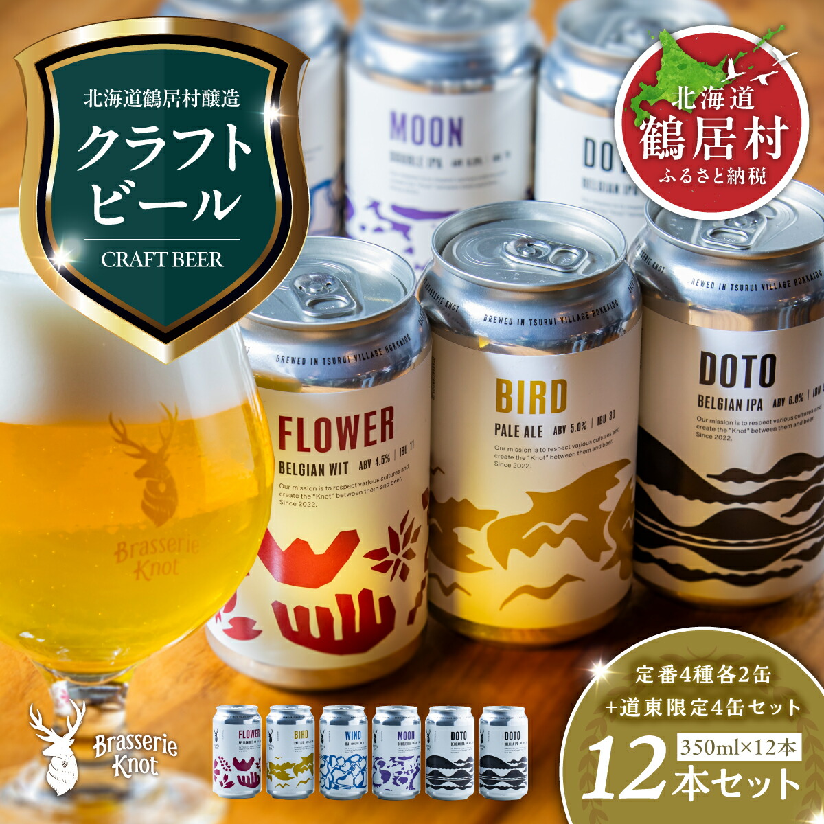 楽天市場】【ふるさと納税】 クラフトビール IPA 6缶 セット
