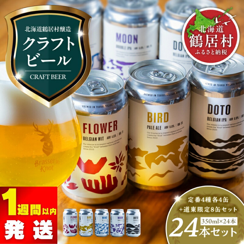 楽天市場】【ふるさと納税】 クラフトビール 飲み比べ 12本 セット