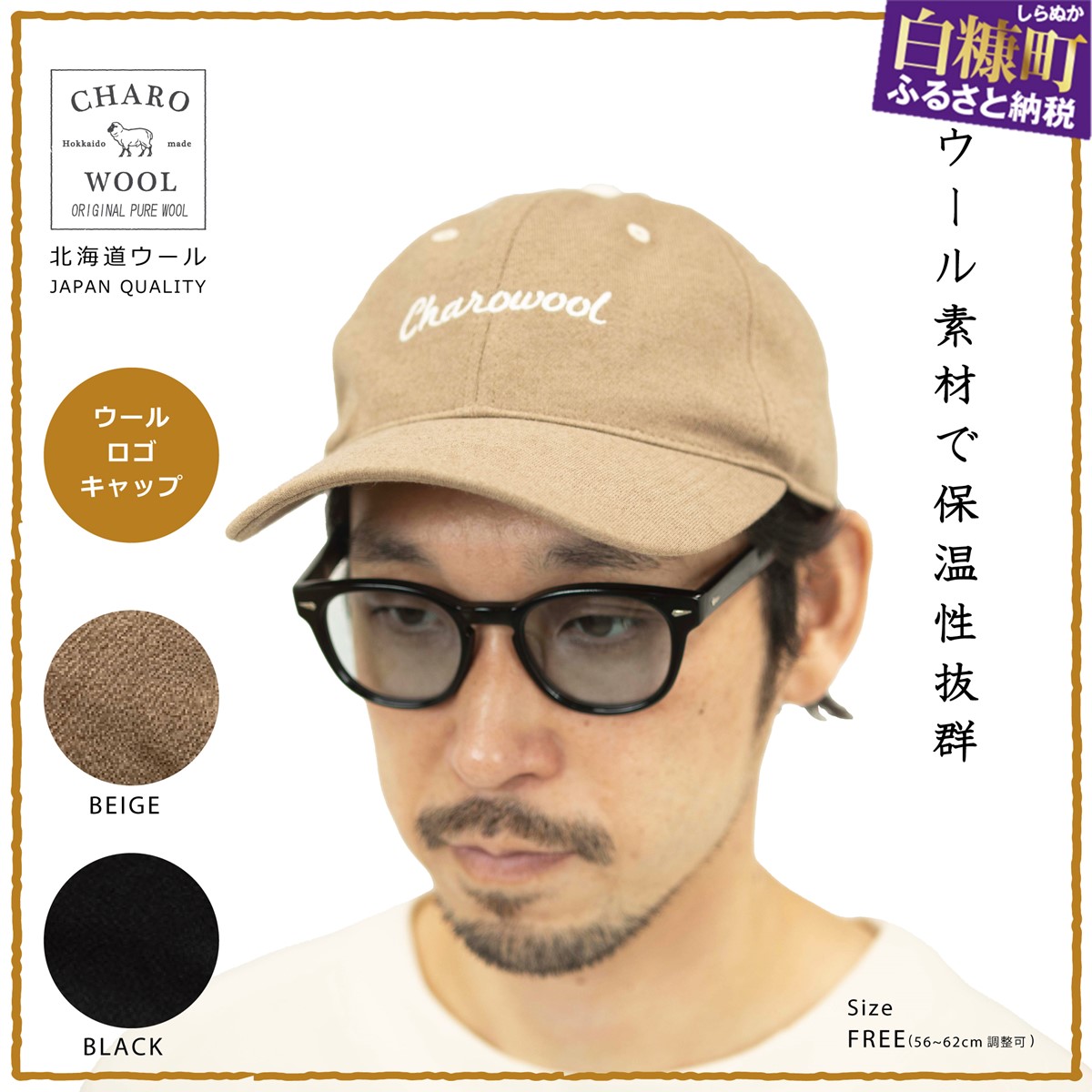 【ふるさと納税】CHARO WOOLNEW 6PANEL CAP 14,040円