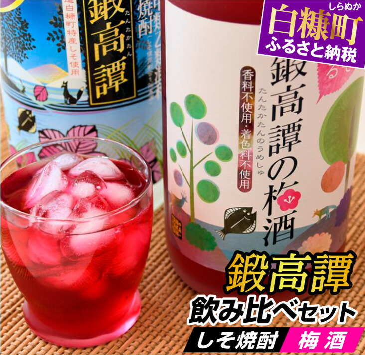 期間限定特価】 紫蘇焼酎 1.8L しそ焼酎 鍛高譚 20度 パック 1800ml×1ケース 6本《006》 たんたかたん fucoa.cl