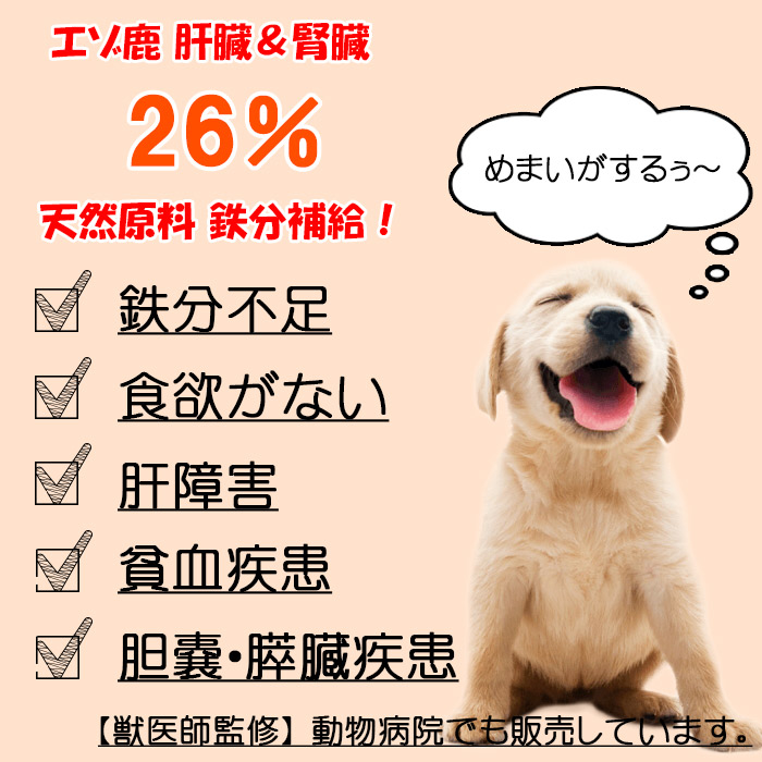 楽天市場 ふるさと納税 エゾ鹿肉ジャーキーフレーク 肝臓 腎臓入 50g 3袋 トリーツ 北海道白糠町