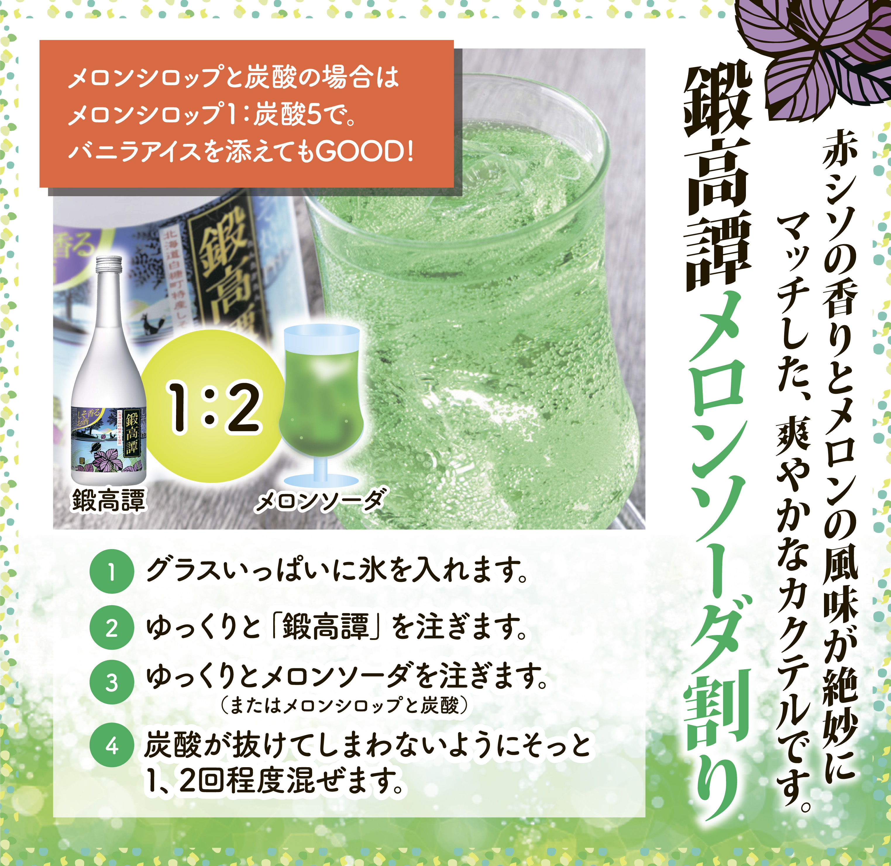 市場 ふるさと納税 鍛高譚の梅酒 鍛高譚 しそ焼酎 たんたかたん