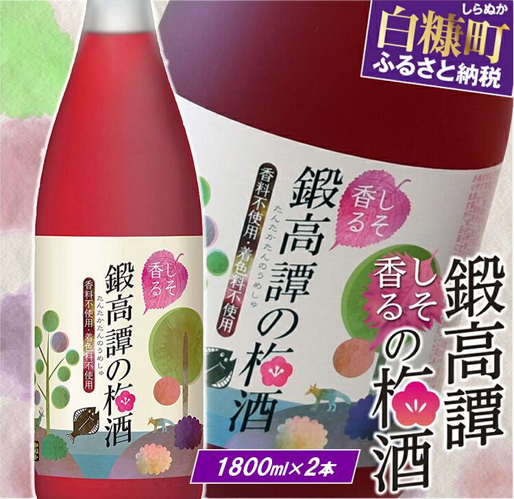 期間限定特価】 紫蘇焼酎 1.8L しそ焼酎 鍛高譚 20度 パック 1800ml×1ケース 6本《006》 たんたかたん fucoa.cl