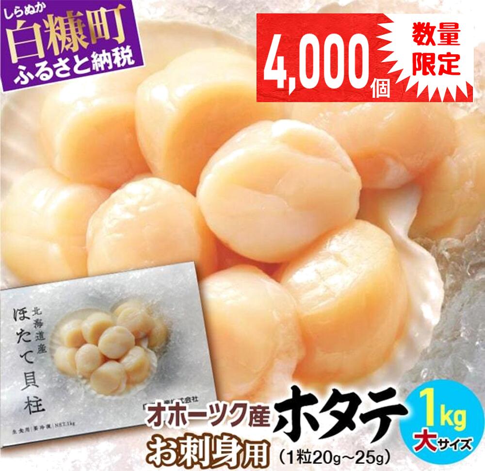 たらばがに脚約800g×2肩 お刺身用ほたて貝柱500g D-11025