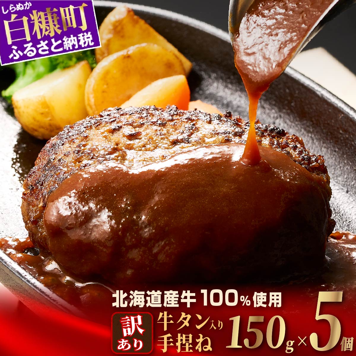 デミソースハンバーグ 通販