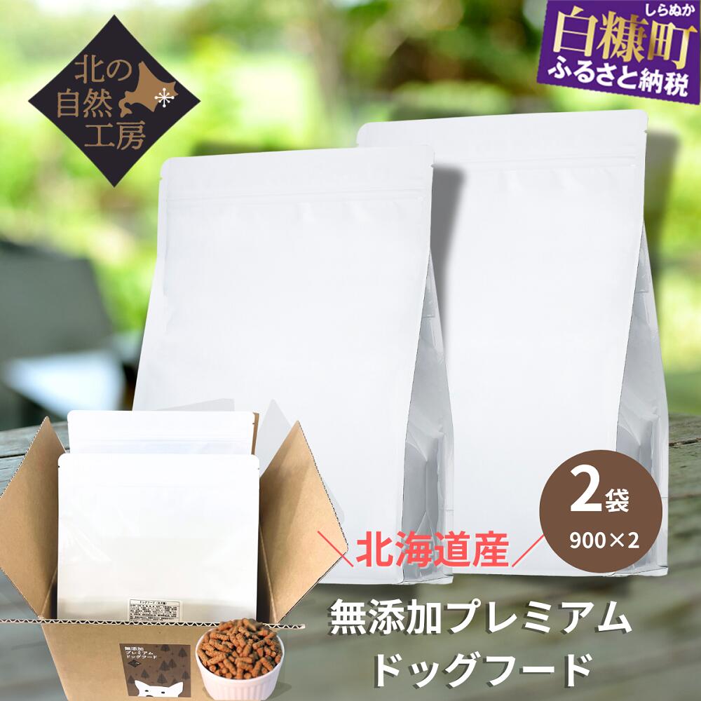 楽天市場】【ふるさと納税】DOCTORS'MADE のドックフード 生粋