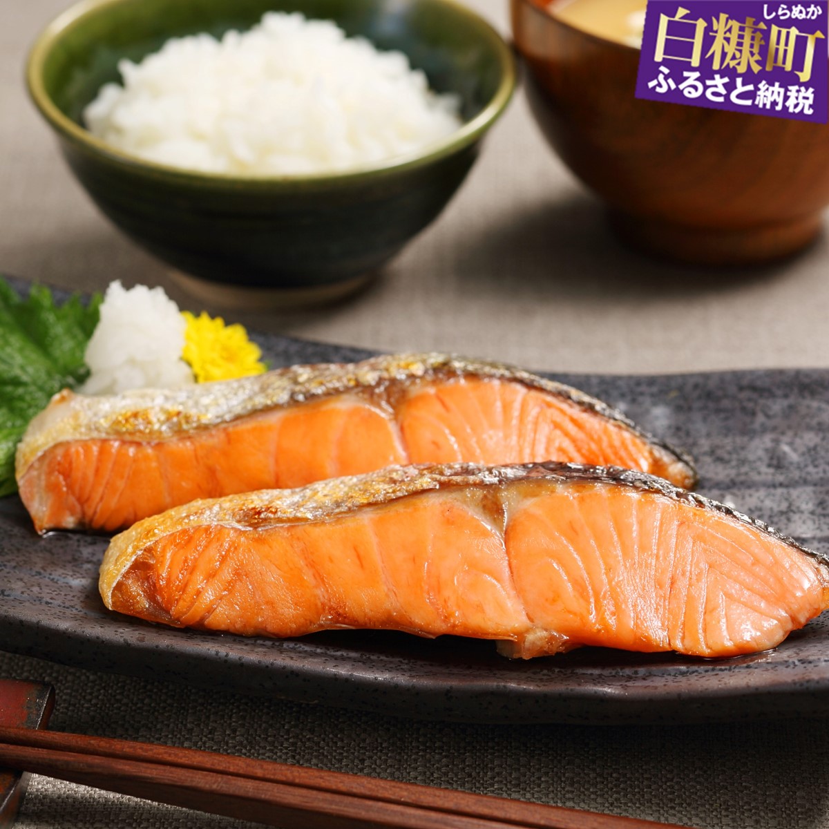 【ふるさと納税】魚 サーモントラウトの切身 鮭 さけ サーモン 北海道 12切れ入り (約720g) ふるさと納税 魚 応援 グルメ 食べ物 サケ 切り身 焼鮭 焼き魚 人気 ふるさと 海鮮 海鮮食品 魚介類 魚介 北海道 白糠町