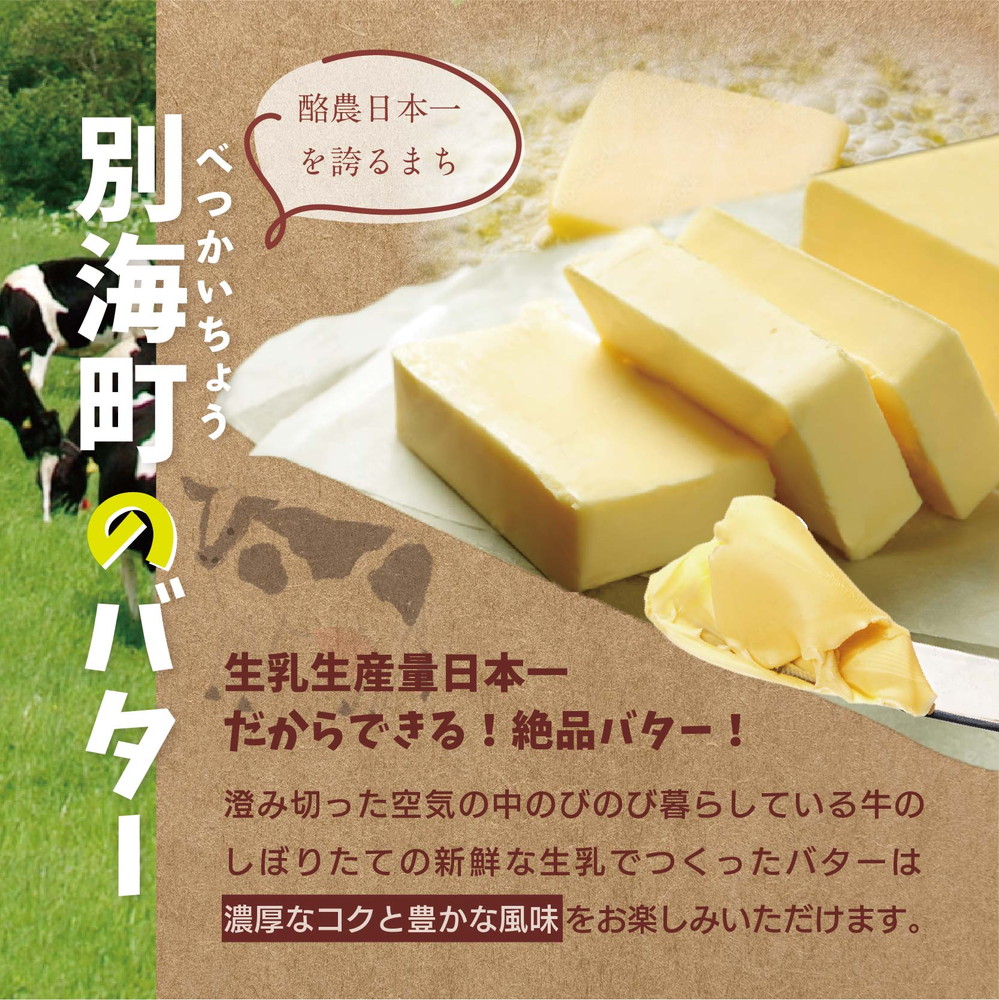 【ふるさと納税】今朝もあんバタる?「あんバタセブン」酪農日本一北海道別海町産バター使用あんバター140g×19個(1個だけ欲しい方は次のキーワードで検索「ふるさと納税1000円」)