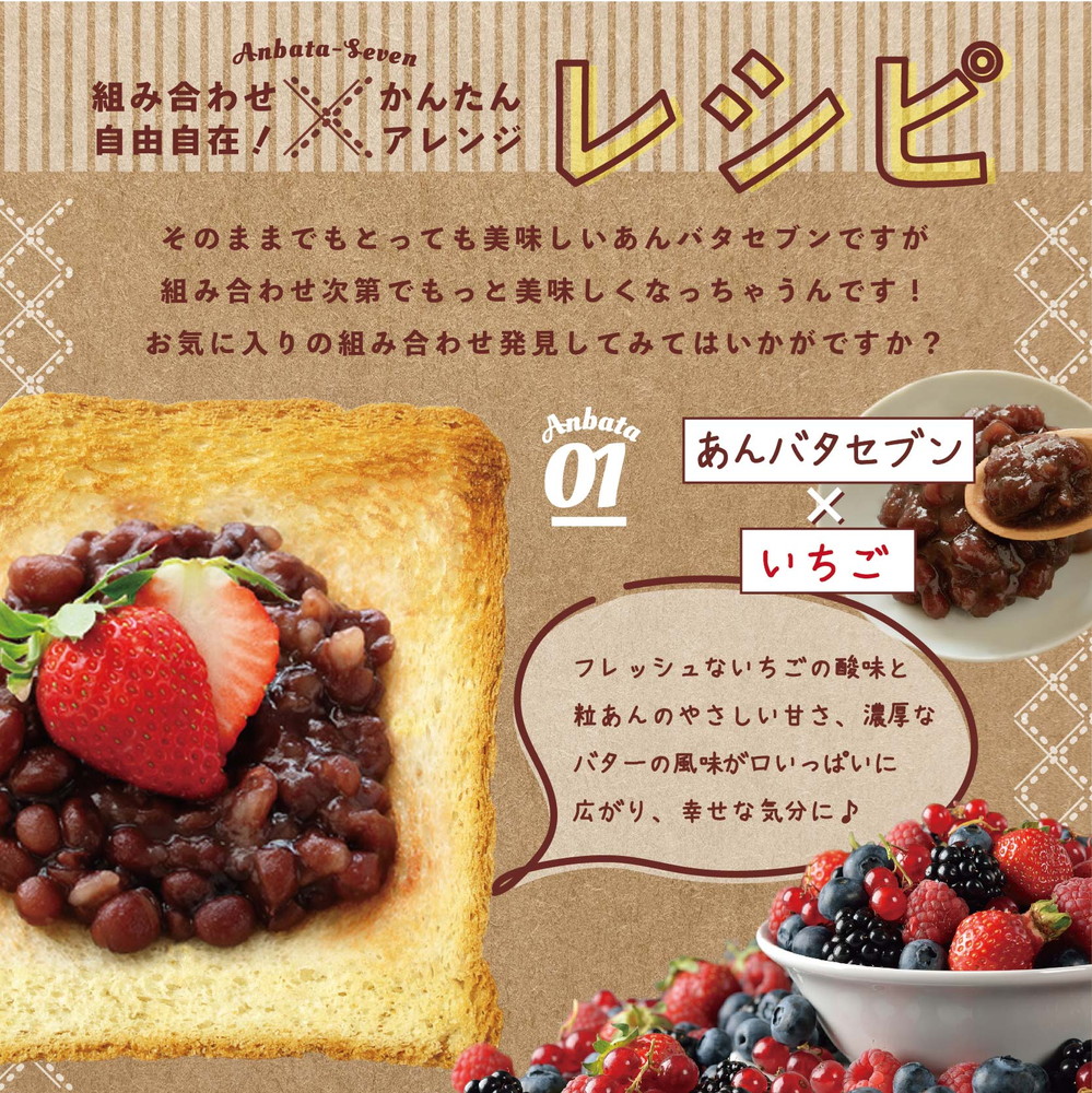 【ふるさと納税】今朝もあんバタる?「あんバタセブン」酪農日本一北海道別海町産バター使用あんバター140g×19個(1個だけ欲しい方は次のキーワードで検索「ふるさと納税1000円」)