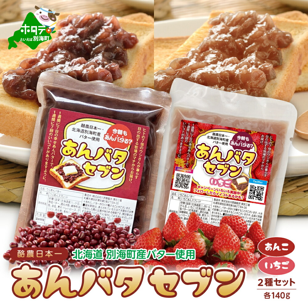 マルトネットスーパー店 / 谷尾 さくらあん 北海道産小豆使用