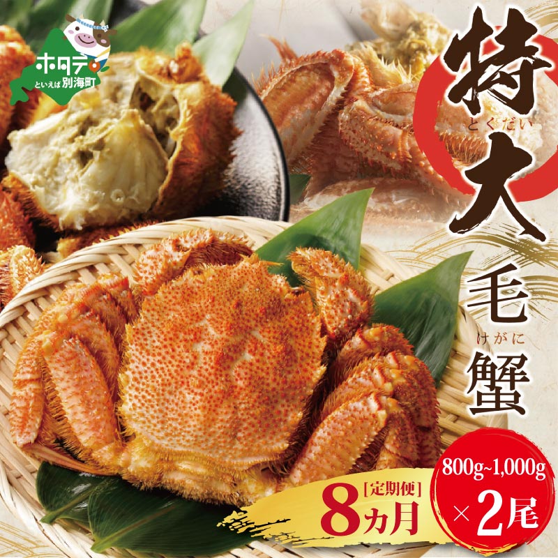 【ラッピング不可】 食品さめの 毛ガニ 330g × 7尾 北海道 カニ ボイル冷凍 毛蟹 北海道 蟹通販