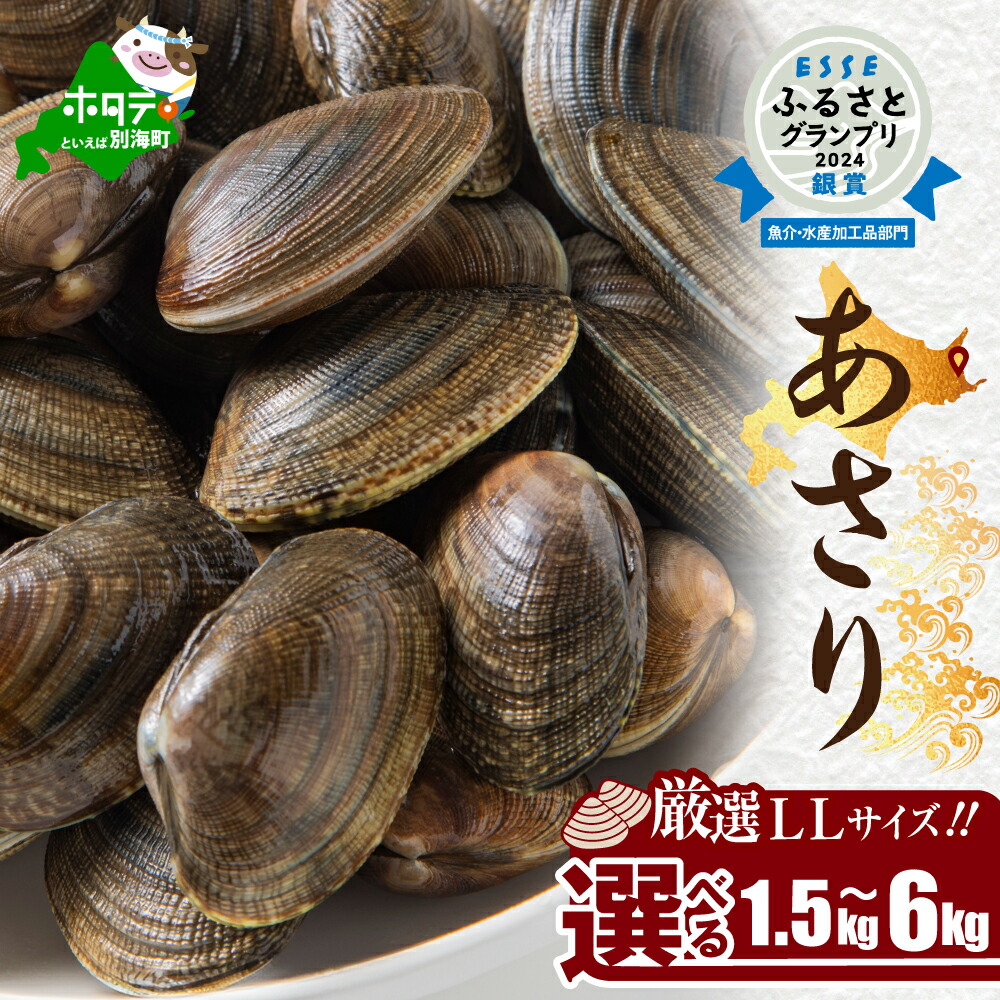 楽天市場】【ふるさと納税】あさり醤油（200ml×3本） : 北海道別海町