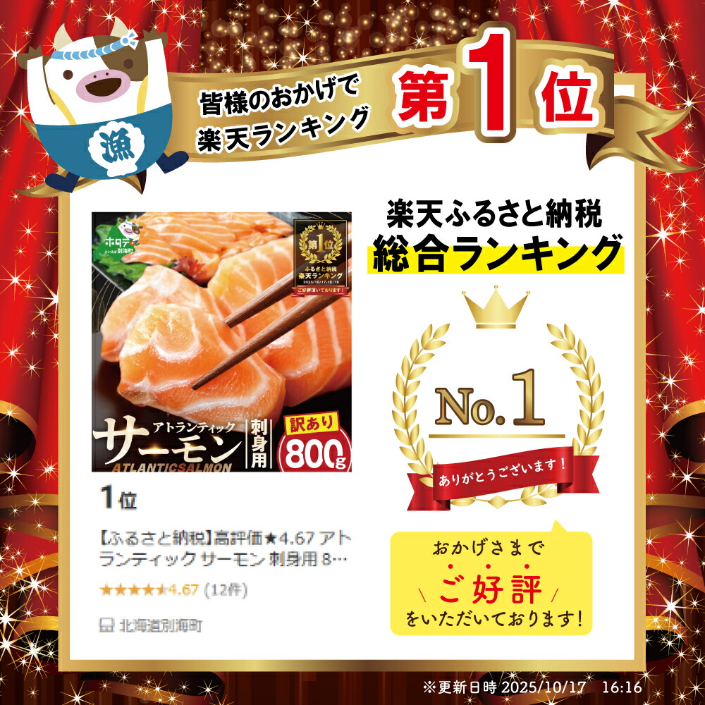【ふるさと納税】高評価★4.37 アトランティック サーモン 刺身用 800g (4パック程度に 小分け )or 訳あり ハラス & カマ & 中骨 バラエティセット 500g( ふるさと納税 サーモン 刺身 海鮮 刺し身 訳あり ふるさと さけ シャケ 魚 鮭 人気 ランキング 北海道 別海町 )