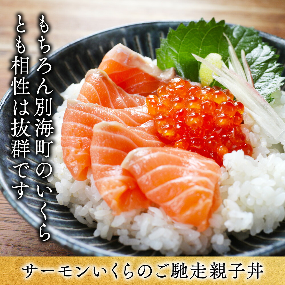 【ふるさと納税】高評価★4.37 アトランティック サーモン 刺身用 800g (4パック程度に 小分け )or 訳あり ハラス & カマ & 中骨 バラエティセット 500g( ふるさと納税 サーモン 刺身 海鮮 刺し身 訳あり ふるさと さけ シャケ 魚 鮭 人気 ランキング 北海道 別海町 )