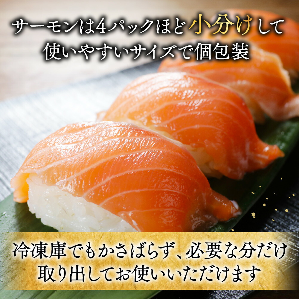 【ふるさと納税】高評価★4.37 アトランティック サーモン 刺身用 800g (4パック程度に 小分け )or 訳あり ハラス & カマ & 中骨 バラエティセット 500g( ふるさと納税 サーモン 刺身 海鮮 刺し身 訳あり ふるさと さけ シャケ 魚 鮭 人気 ランキング 北海道 別海町 )