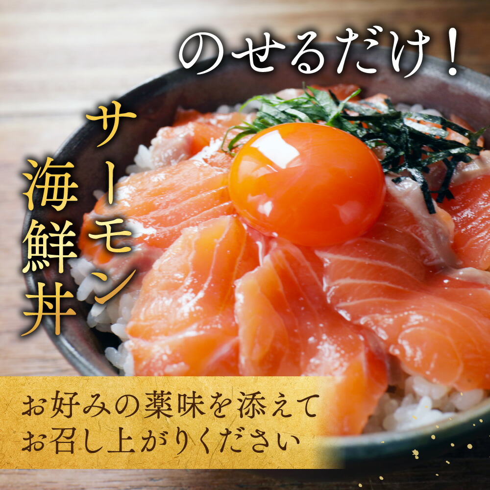 【ふるさと納税】高評価★4.37 アトランティック サーモン 刺身用 800g (4パック程度に 小分け )or 訳あり ハラス & カマ & 中骨 バラエティセット 500g( ふるさと納税 サーモン 刺身 海鮮 刺し身 訳あり ふるさと さけ シャケ 魚 鮭 人気 ランキング 北海道 別海町 )