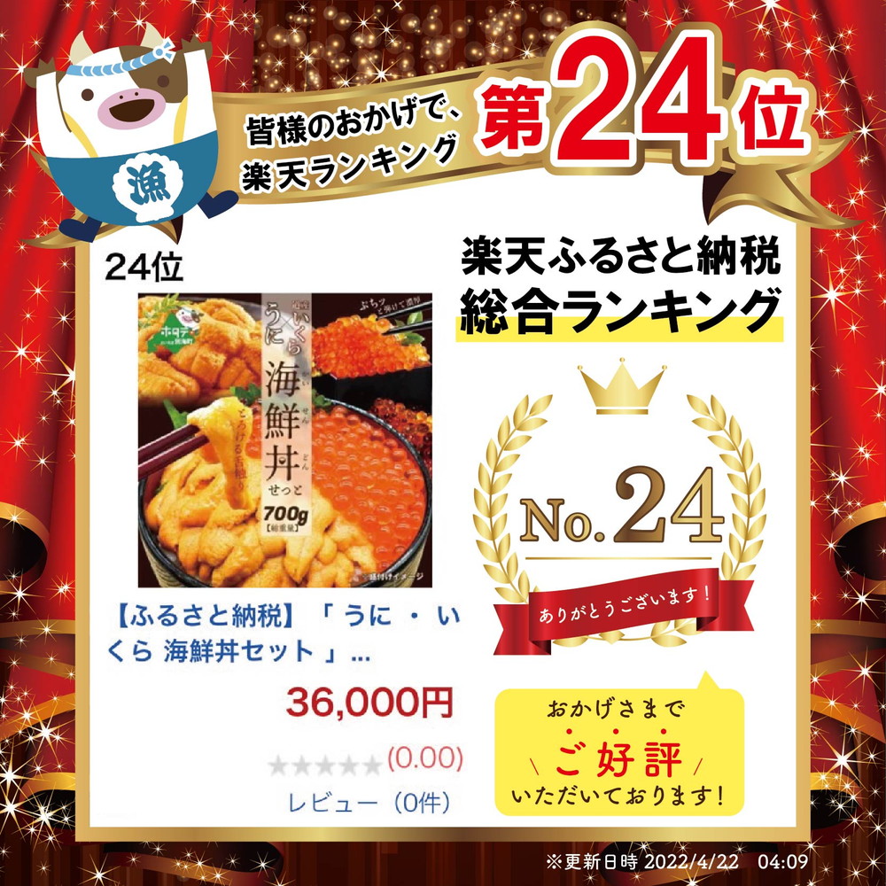 SALE／70%OFF】 送料無料 二色丼 1237.ウニ 20000円 いくら丼 いくら