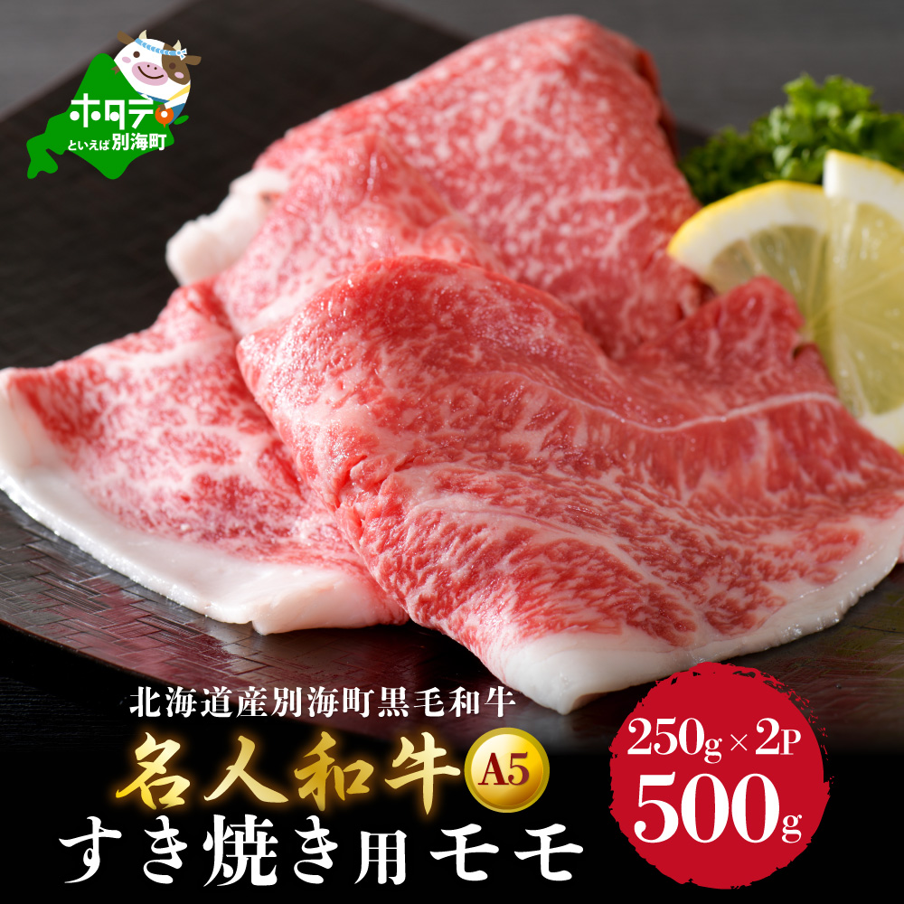 楽天市場】【ふるさと納税】黒毛和牛 A5 焼肉セット 500ｇ 「 名人 和牛 」 バラ ・ ウデ 各250ｇ（ ふるさと納税 焼肉 別海  ふるさと納税 焼き肉 ふるさと納税 焼肉セット 牛肉 牛 焼肉用 カルビ 和牛 餌に 訳あり 赤身 赤身用 A5 a5 クラス ランク