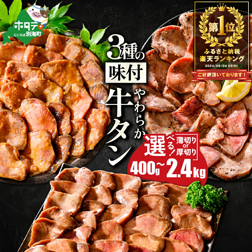 丁寧な熟成と特製つけだれが生み出す絶品の味わい！やわらか牛タン