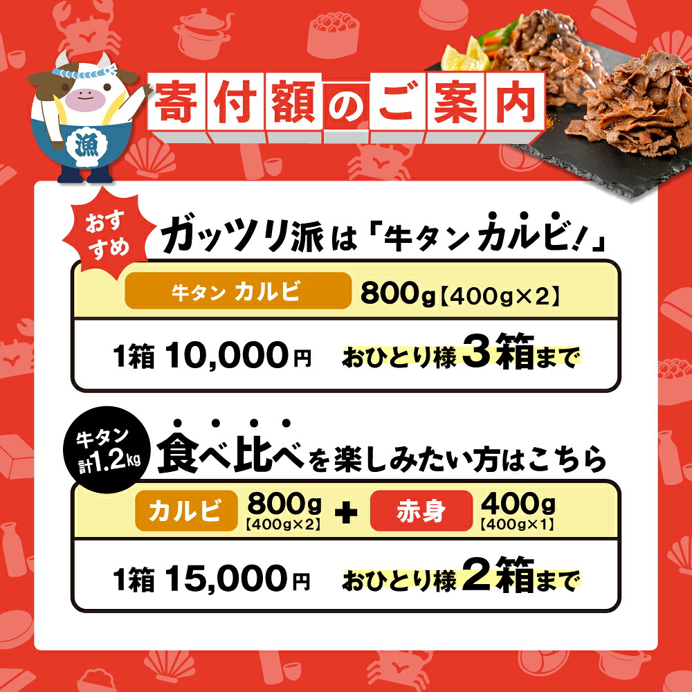 【ふるさと納税】総合1位 薄切り 牛タン 食べ比べ 【内容量・味 が選べる】 800g〜2.4kg ( ふるさと納税 牛タン 薄切り ふるさと納税 訳あり スライス 牛タン カルビ 牛肉 牛 肉 焼肉 焼き肉 バーベキュー ふるさと納税 ふるさと 赤身 牛タンカルビ 人気 北海道 別海町 )