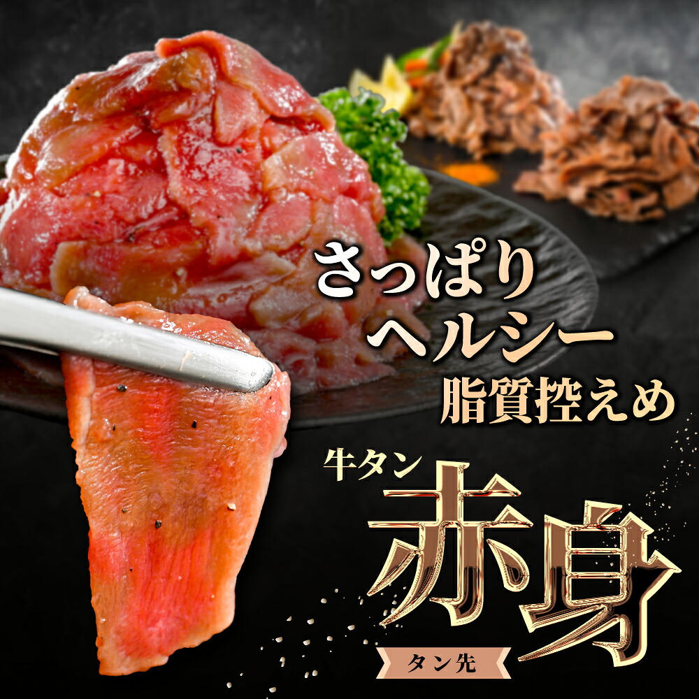 【ふるさと納税】総合1位 薄切り 牛タン 食べ比べ 【内容量・味 が選べる】 800g〜2.4kg ( ふるさと納税 牛タン 薄切り ふるさと納税 訳あり スライス 牛タン カルビ 牛肉 牛 肉 焼肉 焼き肉 バーベキュー ふるさと納税 ふるさと 赤身 牛タンカルビ 人気 北海道 別海町 )