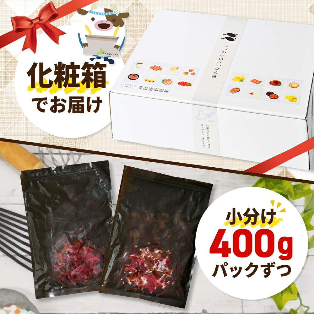 【ふるさと納税】総合1位 薄切り 牛タン 食べ比べ 【内容量・味 が選べる】 800g〜2.4kg ( ふるさと納税 牛タン 薄切り ふるさと納税 訳あり スライス 牛タン カルビ 牛肉 牛 肉 焼肉 焼き肉 バーベキュー ふるさと納税 ふるさと 赤身 牛タンカルビ 人気 北海道 別海町 )