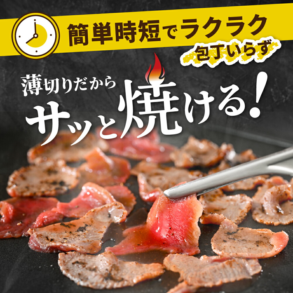 【ふるさと納税】総合1位 薄切り 牛タン 食べ比べ 【内容量・味 が選べる】 800g〜2.4kg ( ふるさと納税 牛タン 薄切り ふるさと納税 訳あり スライス 牛タン カルビ 牛肉 牛 肉 焼肉 焼き肉 バーベキュー ふるさと納税 ふるさと 赤身 牛タンカルビ 人気 北海道 別海町 )