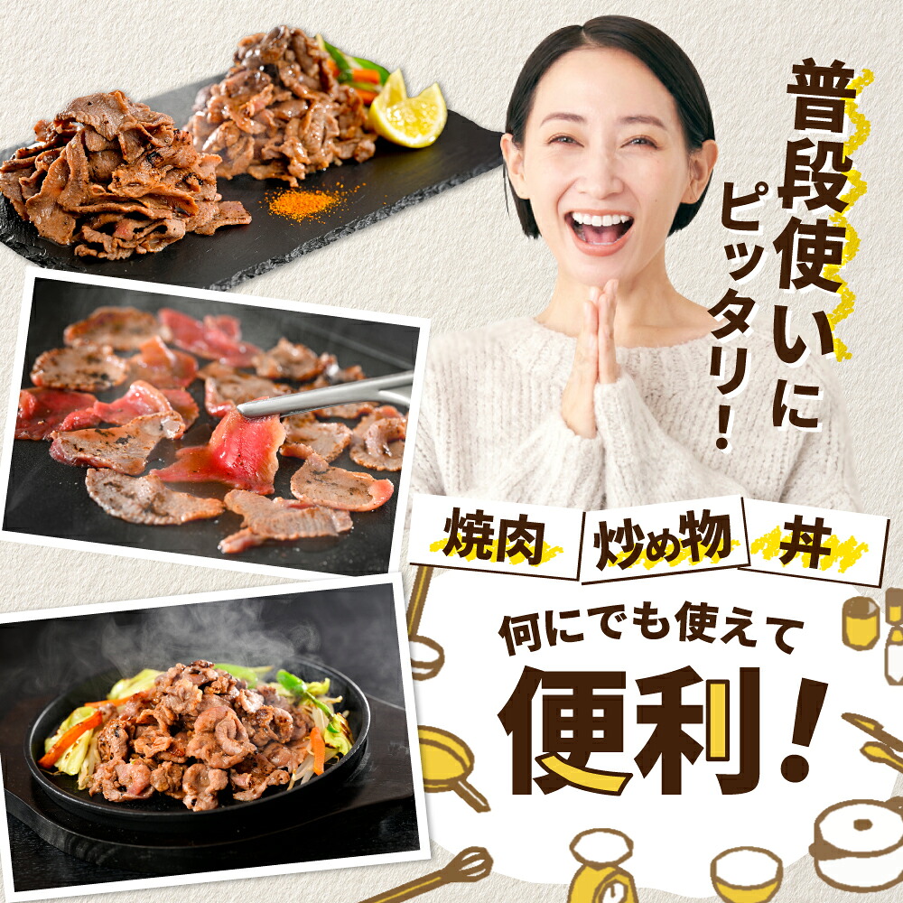 【ふるさと納税】総合1位 薄切り 牛タン 食べ比べ 【内容量・味 が選べる】 800g〜2.4kg ( ふるさと納税 牛タン 薄切り ふるさと納税 訳あり スライス 牛タン カルビ 牛肉 牛 肉 焼肉 焼き肉 バーベキュー ふるさと納税 ふるさと 赤身 牛タンカルビ 人気 北海道 別海町 )