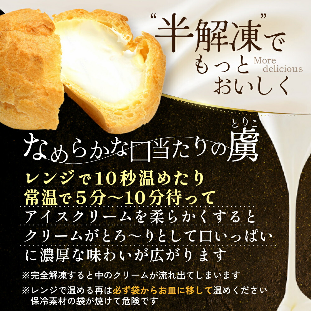 【ふるさと納税】高評価★4.50 総合1位 濃厚 シューアイス 6個 10個 20個 個包装 【 発送時期が選べる 】（ ふるさと納税 シュークリーム シューアイス ふるさと デザート アイス 北海道 別海町 人気 アイスクリーム スイーツ お菓子 訳あり ）