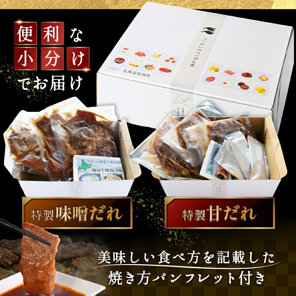 【ふるさと納税】【最強翌日配送】高評価★4.45 総合1位 北海道産 牛肉 ふるさと納税 別海牛 焼肉 （ ふるさと納税 肉 小分け 牛肉 焼肉 肉 ふるさと納税 訳あり 焼き肉 バーベキュー ふるさと 牛 最強配送 人気 ランキング 北海道 別海町 ）（クラウドファンディング対象）