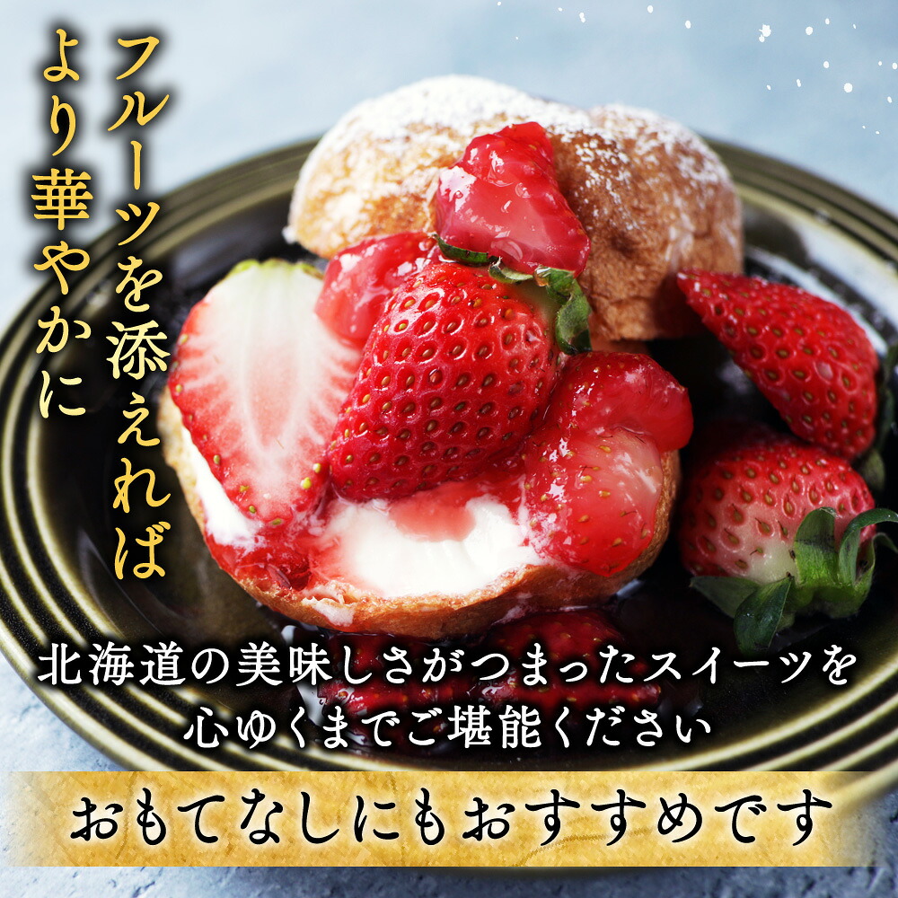 【ふるさと納税】高評価★4.50 総合1位 濃厚 シューアイス 6個 10個 20個 個包装 【 発送時期が選べる 】（ ふるさと納税 シュークリーム シューアイス ふるさと デザート アイス 北海道 別海町 人気 アイスクリーム スイーツ お菓子 訳あり ）