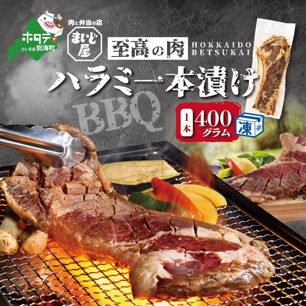 楽天市場】【ふるさと納税】高評価☆5.0【数量限定】牛肉 ハラミ 一本