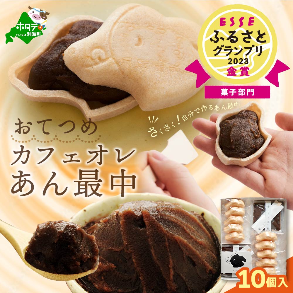 楽天市場】【ふるさと納税】 和菓子 最中 計 350g (35g×10個) 和
