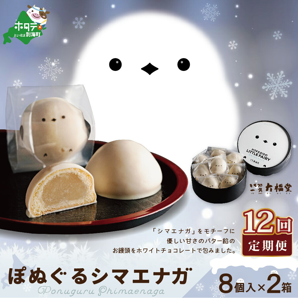 【おりおり】かがみもちになりたいシマエナガちゃん形オルゴナイト☆他２点 butter biscuits様専用】かがみもちになりたいシマエナガ形オルゴ