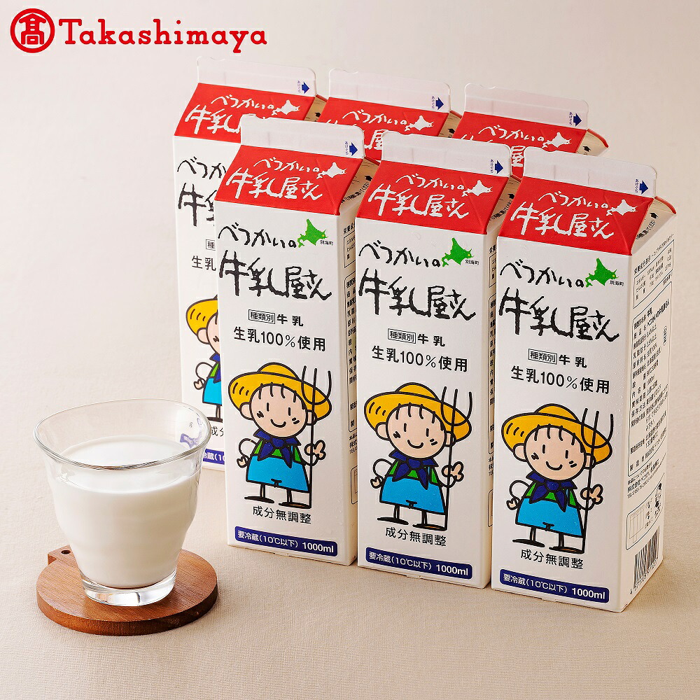 【ふるさと納税】〈べつかい乳業興社〉 牛乳（6本入り） 【高島屋選定品】TK0000054｜北海道別海町