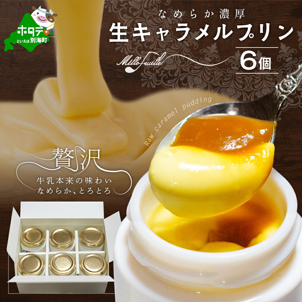 楽天市場】【ふるさと納税】【定期便】濃厚プリン New Pudding（ニュー 