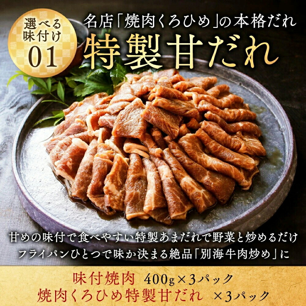 【ふるさと納税】【最強翌日配送】高評価★4.45 総合1位 北海道産 牛肉 ふるさと納税 別海牛 焼肉 （ ふるさと納税 肉 小分け 牛肉 焼肉 肉 ふるさと納税 訳あり 焼き肉 バーベキュー ふるさと 牛 最強配送 人気 ランキング 北海道 別海町 ）（クラウドファンディング対象）