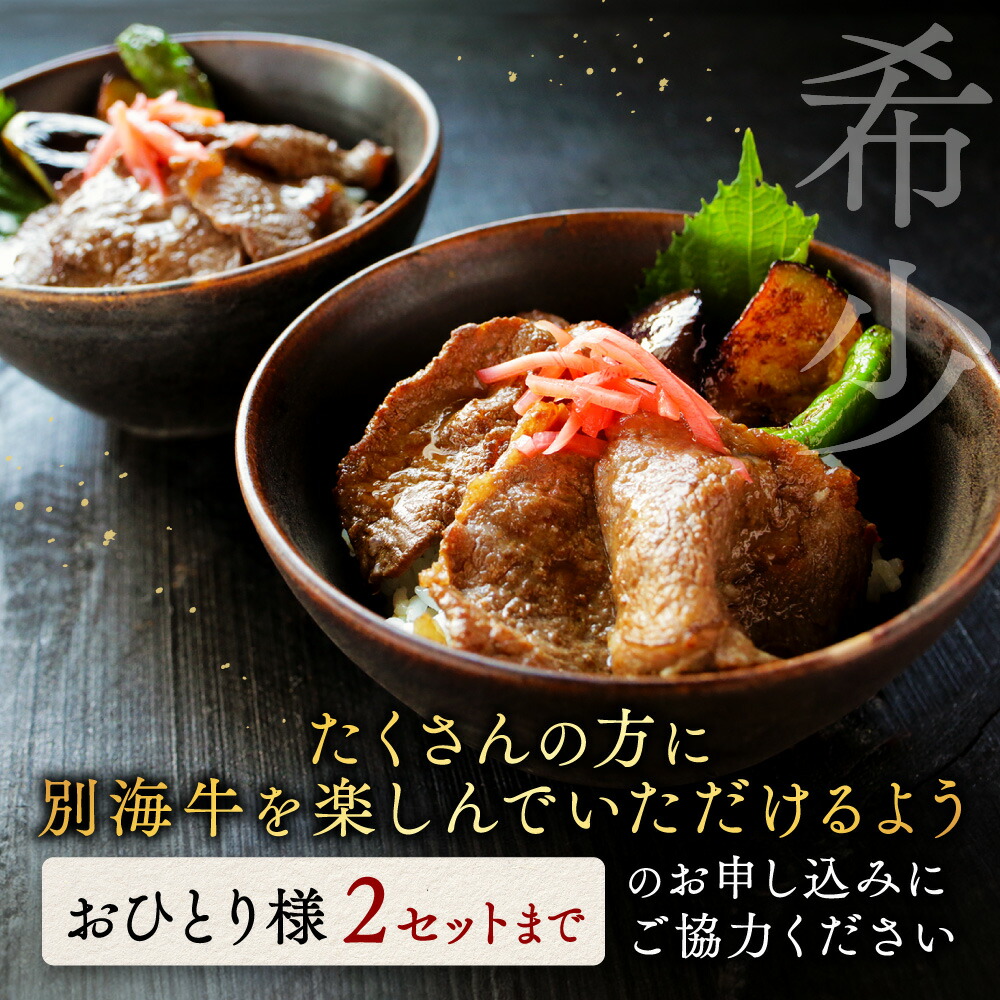 【ふるさと納税】【最強翌日配送】高評価★4.45 総合1位 北海道産 牛肉 ふるさと納税 別海牛 焼肉 （ ふるさと納税 肉 小分け 牛肉 焼肉 肉 ふるさと納税 訳あり 焼き肉 バーベキュー ふるさと 牛 最強配送 人気 ランキング 北海道 別海町 ）（クラウドファンディング対象）