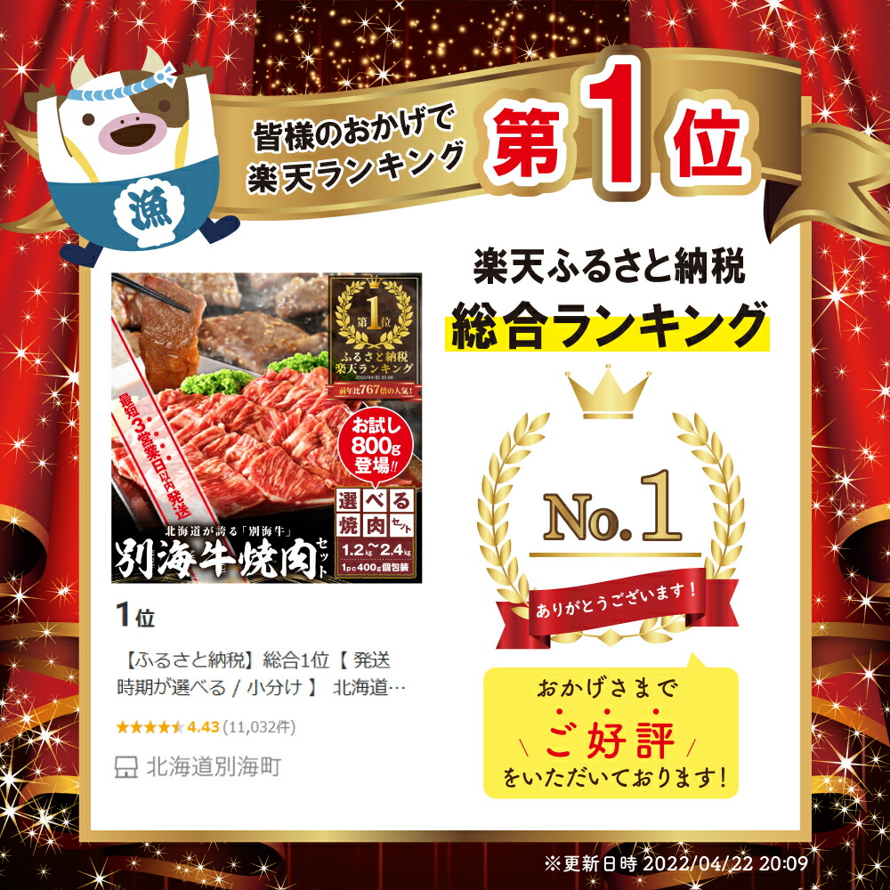 【ふるさと納税】【最強翌日配送】高評価★4.45 総合1位 北海道産 牛肉 ふるさと納税 別海牛 焼肉 （ ふるさと納税 肉 小分け 牛肉 焼肉 肉 ふるさと納税 訳あり 焼き肉 バーベキュー ふるさと 牛 最強配送 人気 ランキング 北海道 別海町 ）（クラウドファンディング対象）