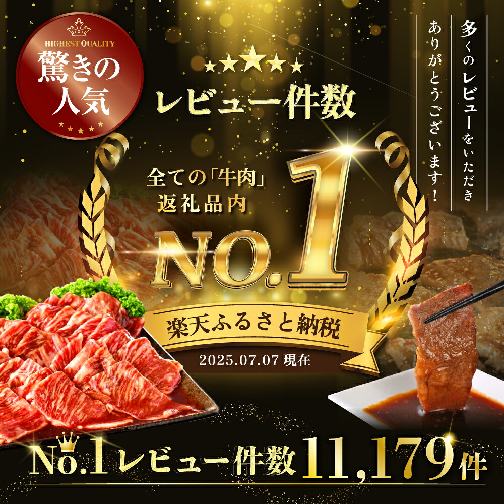 【ふるさと納税】【最強翌日配送】高評価★4.45 総合1位 北海道産 牛肉 ふるさと納税 別海牛 焼肉 （ ふるさと納税 肉 小分け 牛肉 焼肉 肉 ふるさと納税 訳あり 焼き肉 バーベキュー ふるさと 牛 最強配送 人気 ランキング 北海道 別海町 ）（クラウドファンディング対象）