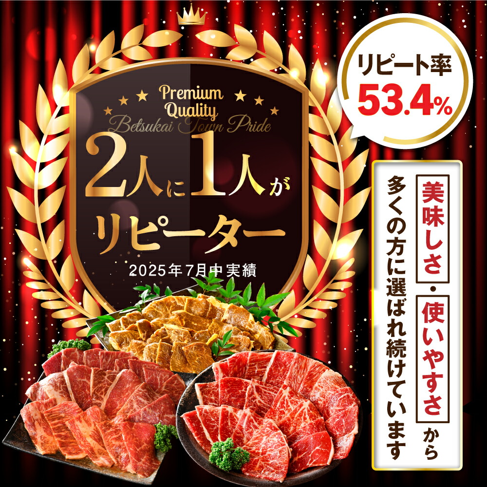 【ふるさと納税】【最強翌日配送】高評価★4.45 総合1位 北海道産 牛肉 ふるさと納税 別海牛 焼肉 （ ふるさと納税 肉 小分け 牛肉 焼肉 肉 ふるさと納税 訳あり 焼き肉 バーベキュー ふるさと 牛 最強配送 人気 ランキング 北海道 別海町 ）（クラウドファンディング対象）