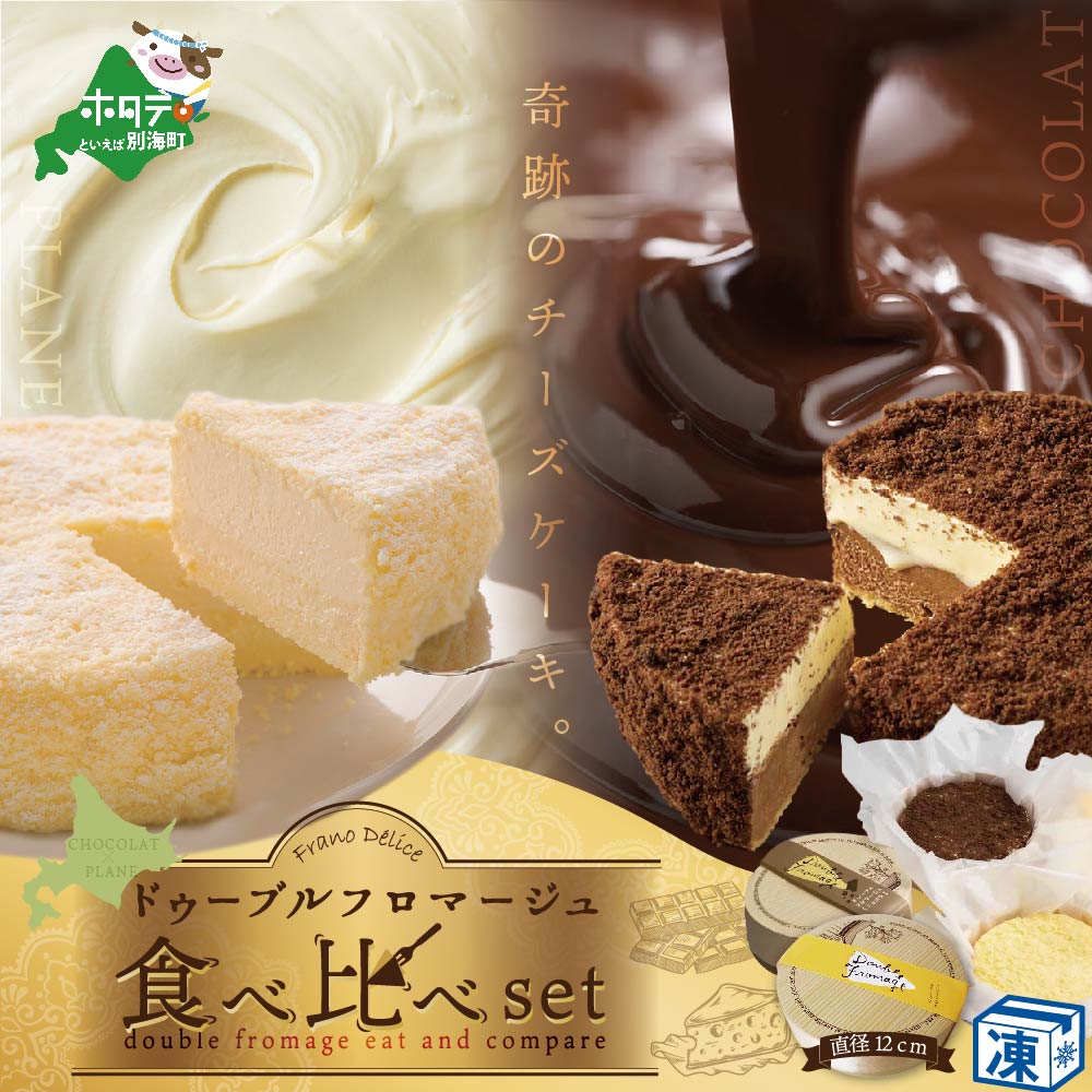 ホワイトチョコ レアチーズケーキ 1ホール チョコレートケーキ #CHACOCHEE チョコレート ケーキ 直径15cm お菓子 チョコ レアチーズ  ホワイトチョコレート ギフト ×3ヵ月