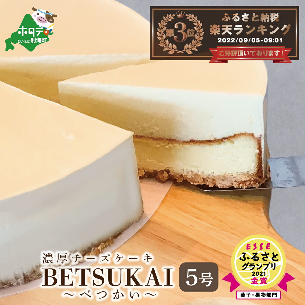 楽天市場】【ふるさと納税】高評価☆5.0 濃厚プリン New Pudding 