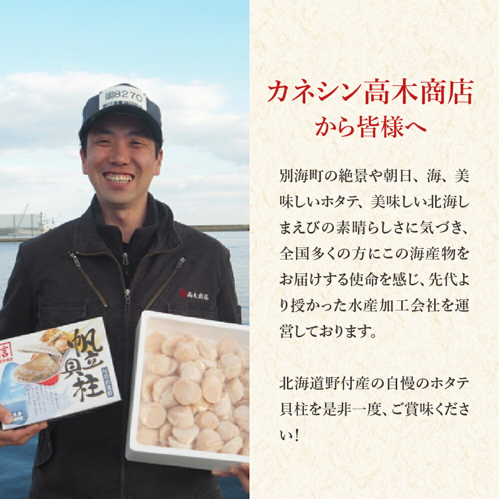 市場 ふるさと納税 ジャンボホタテ 帆立 500g 特大 ほたて 思わず笑うほど驚くお試し