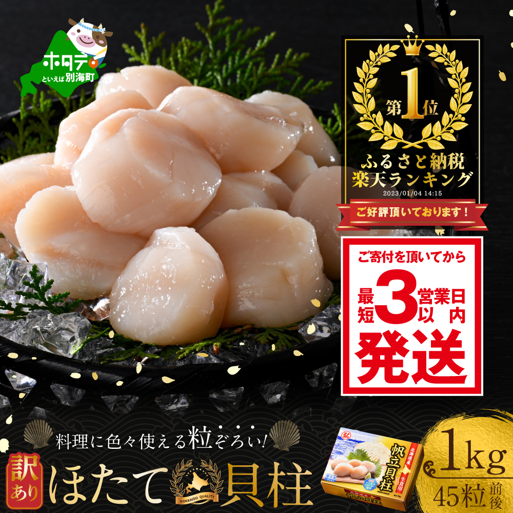 最大57％オフ！ 北海道 別海町 産 鮭 イクラ 250g 1パック 6回 漁協