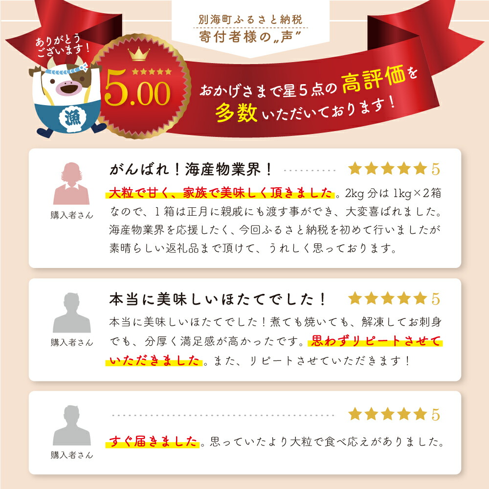 【ふるさと納税】【最強翌日配送】2年連続 総合1位 ホタテ 訳あり ( ふるさと納税 ほたて ふるさと納税 訳あり 帆立 ふるさと わけあり ホタテ貝柱 貝 人気 不揃い 刺身 規格外 魚介 ランキング 海鮮 冷凍 最強配送 大粒 北海道 別海町 )（クラウドファンディング対象）