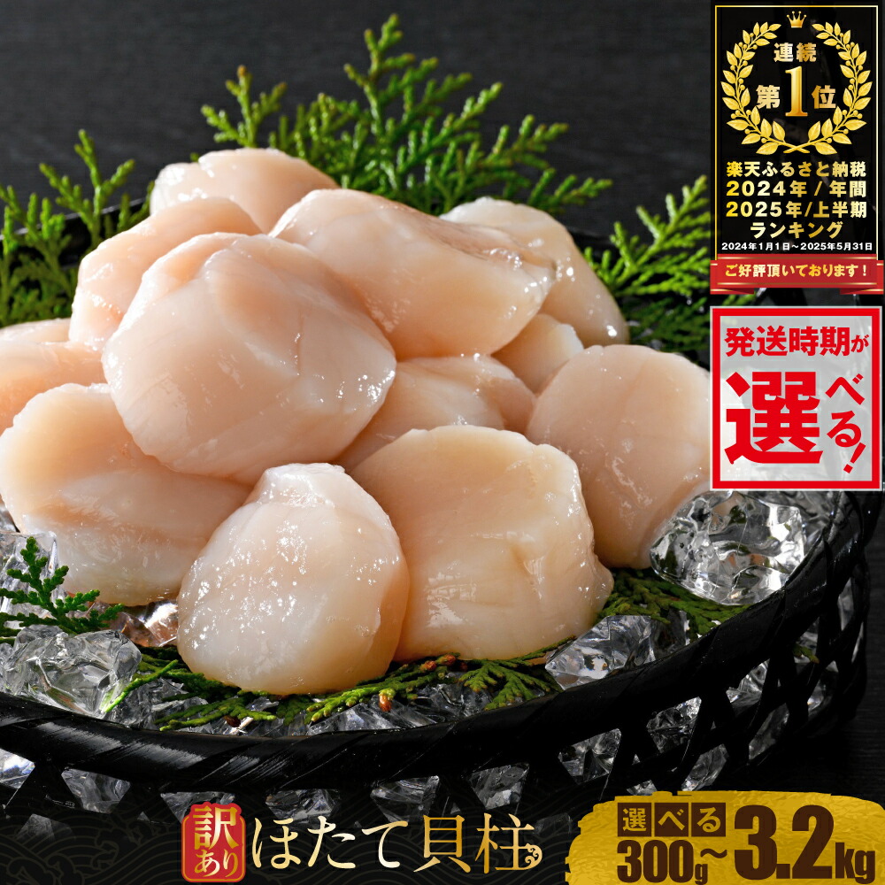 味のふるさと　第一期全24巻セット 楽天市場】【ふるさと納税】高評価☆4.52 北海道産 干物 セット