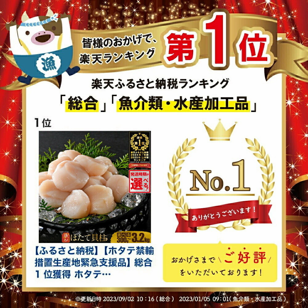 【ふるさと納税】【最強翌日配送】2年連続 総合1位 ホタテ 訳あり ( ふるさと納税 ほたて ふるさと納税 訳あり 帆立 ふるさと わけあり ホタテ貝柱 貝 人気 不揃い 刺身 規格外 魚介 ランキング 海鮮 冷凍 最強配送 大粒 北海道 別海町 )（クラウドファンディング対象）