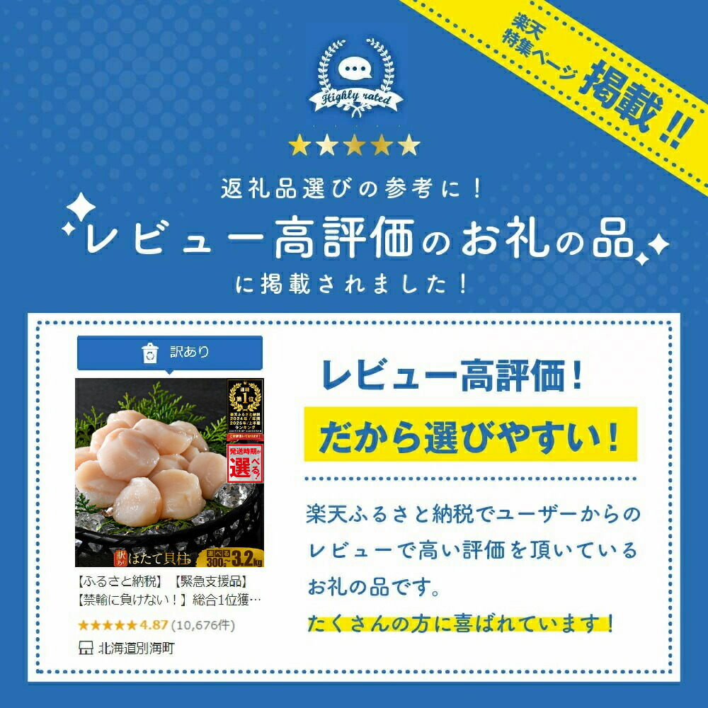【ふるさと納税】【最強翌日配送】2年連続 総合1位 ホタテ 訳あり ( ふるさと納税 ほたて ふるさと納税 訳あり 帆立 ふるさと わけあり ホタテ貝柱 貝 人気 不揃い 刺身 規格外 魚介 ランキング 海鮮 冷凍 最強配送 大粒 北海道 別海町 )（クラウドファンディング対象）