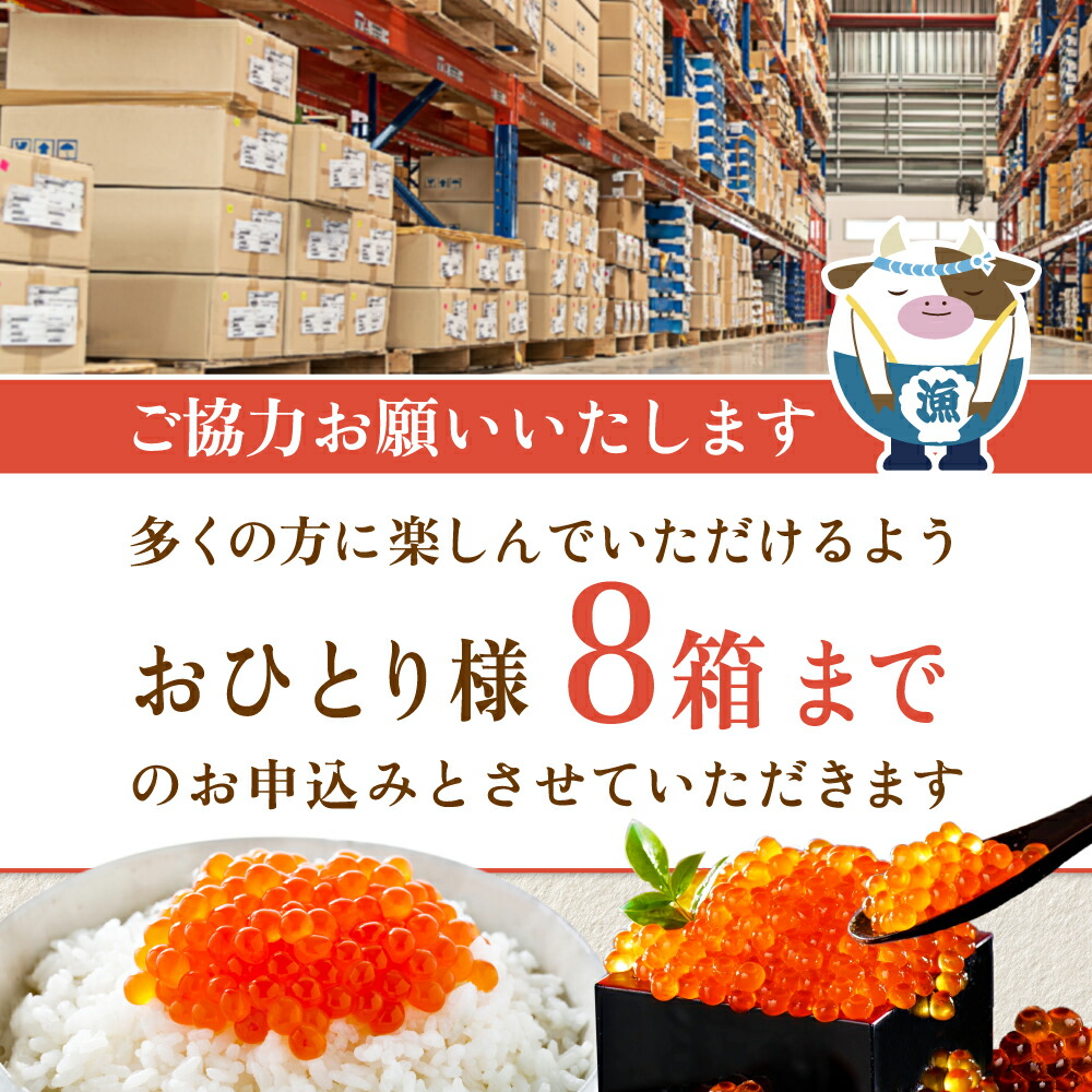 【ふるさと納税】高評価★4.76 総合1位 いくら 醤油漬け 250g～2kg【内容量 発送時期が選べる】（ ふるさと納税 いくら 北海道 ふるさと納税 訳あり イクラ ふるさと 鮭 醤油漬 個包装 人気 ランキング 小分け 海鮮 魚卵 北海道 別海町 ）（クラウドファンディング対象）